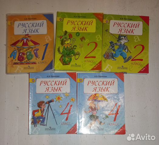 Учебники для начальной школы