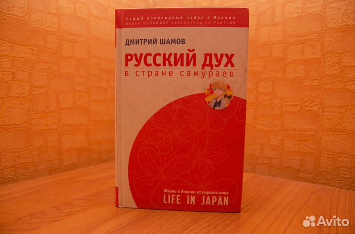 Книга про Японию. 
