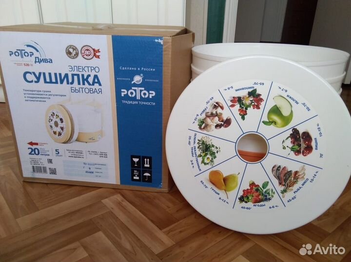 Сушилка для овощей и фруктов