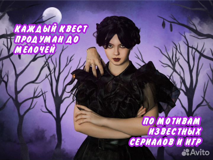 Квесты с выездом на дом/ аниматоры