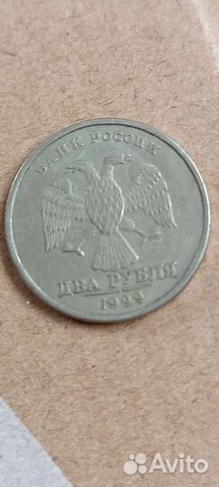 2рубля 1999 года