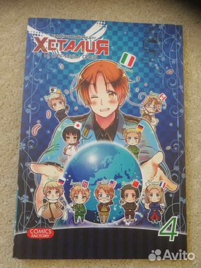 Манга Хеталия