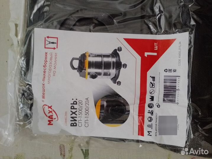 Мешки для пылесоса maxx