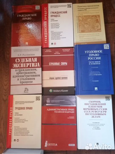 Комплект учебников и практических материалов по юр