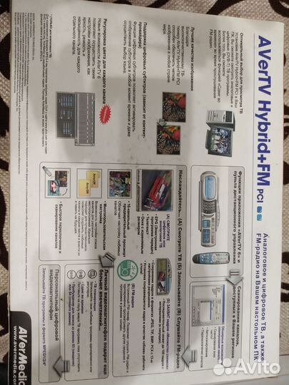 Тв тюнер AvertTV Hybrid+FM pci