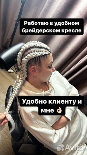 Косы. Афрокосы. Плетение кос