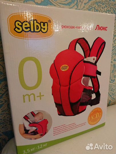 Кенгуру переноска, слинг