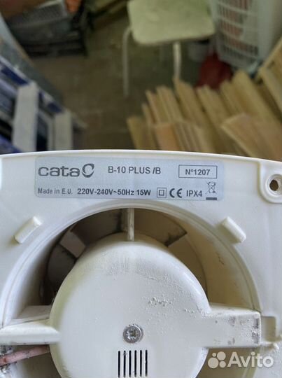 Вентилятор вытяжной