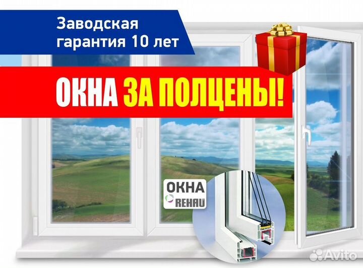 Остекление лоджий