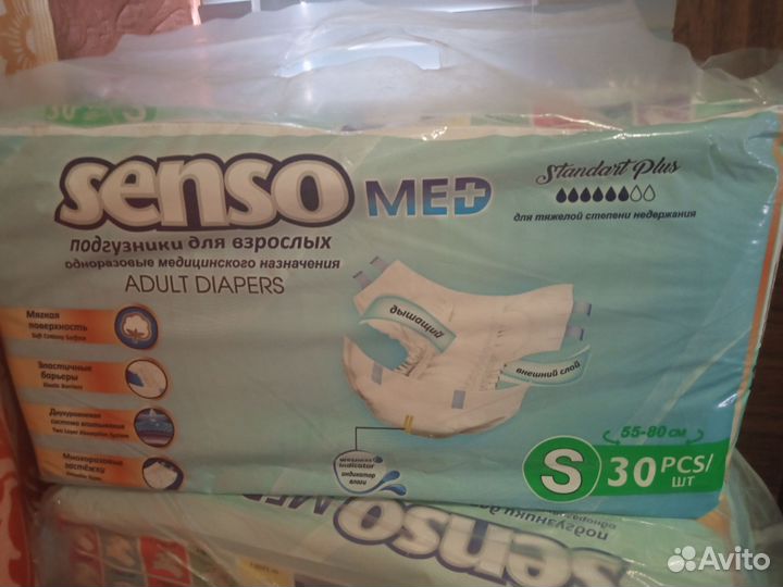 Продам памперсы для взрослых