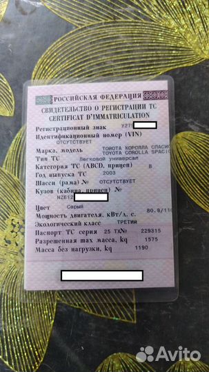 Toyota Corolla Spacio NZE 121