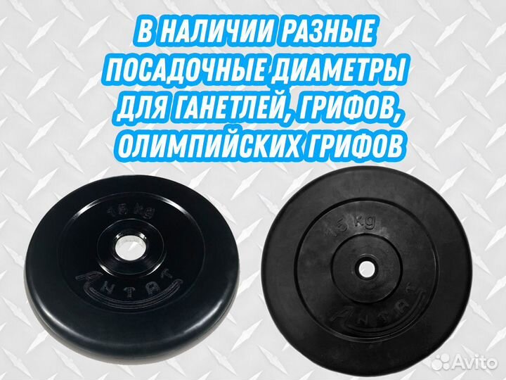 Диски для штанги и гантели 15 кг