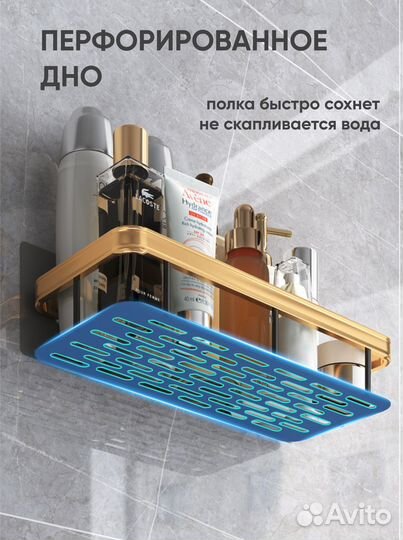 Полка для ванной металлическая