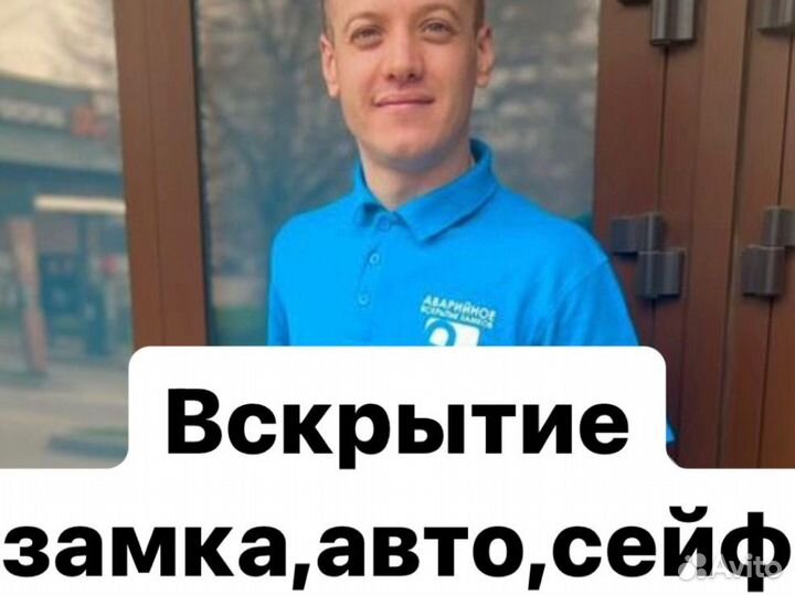 Вскрытие замков замена замков вскрытие авто взлом