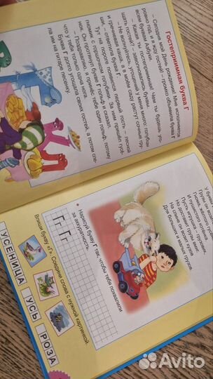 Мудрая азбука в твёрдом переплете