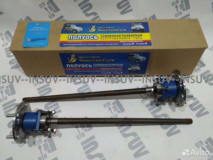 Полуоси разгруженные Нива 2121 короткий мост (к-т)