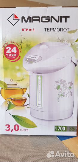 Термопот 3 л. 700вт