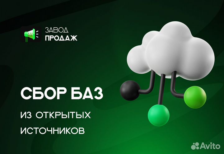 Сбор базы по категориям или ОКВЭД