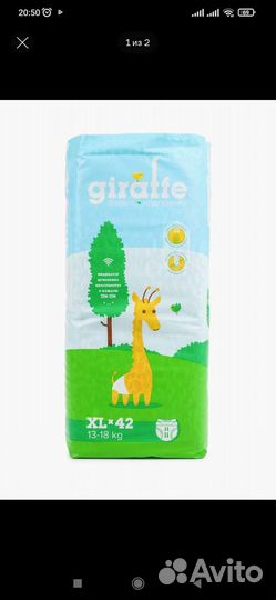 Подгузники XL