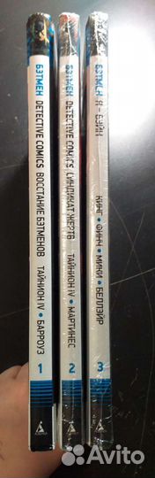 Комиксы DC Бэтмен книга 1,2,3
