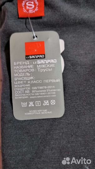 Новые мужские боксеры