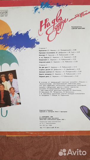 Виниловые пластинки СССР