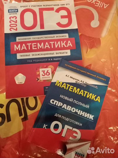 Огэ математика