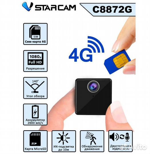 4G камера vstarcam C8872G