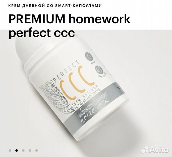 Набор косметики сс-крем Premium homework