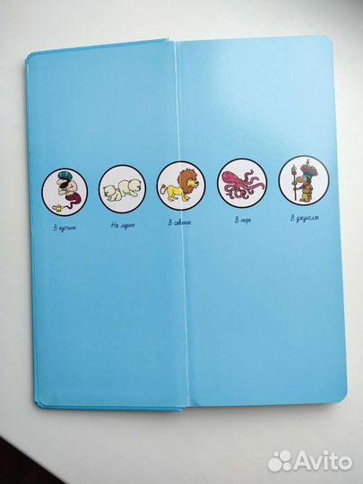 Книга виммельбух