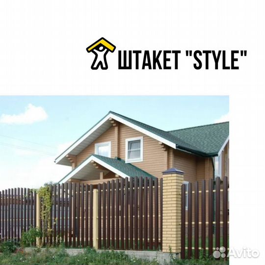 Металлический штакетник