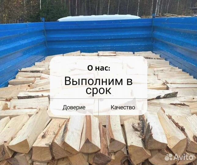 Дрова от производителя