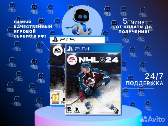 NHL 24 PS4 & PS5