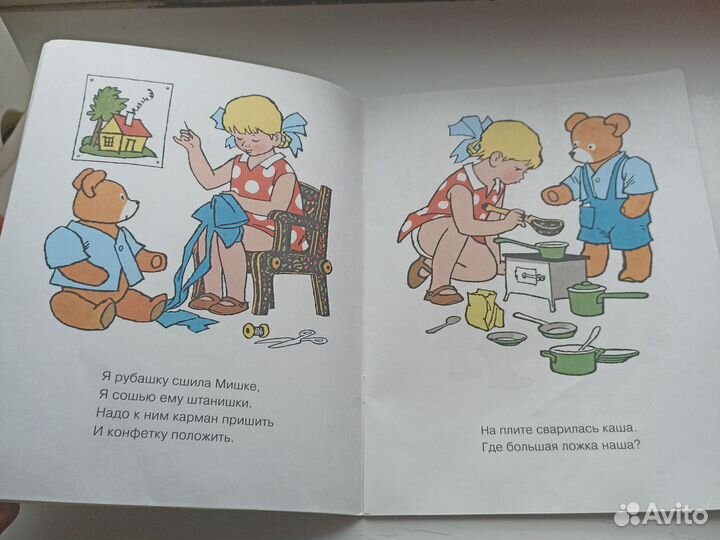 Зинаида александрова мой мишка Речь