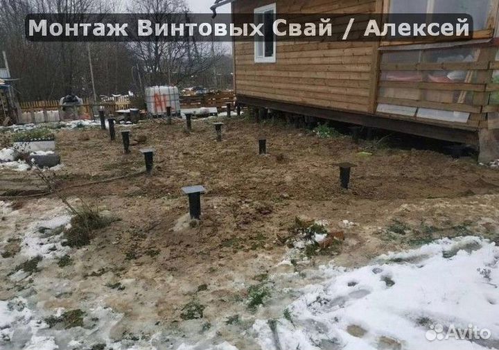 Винтовые сваи