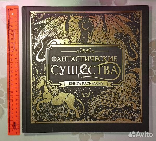 Раскраска антистресс