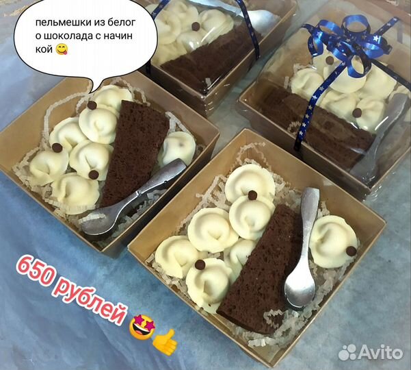Пельмени из шоколада