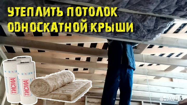 Утеплитель