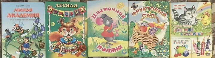 Новые детские книжки-картонки известн.издательств