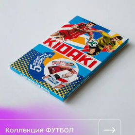 Футбольные карточки