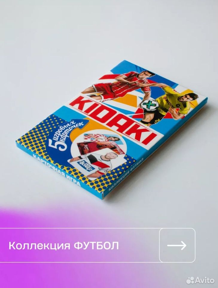 Футбольные карточки