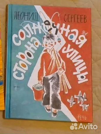 Солнечная сторона улицы
