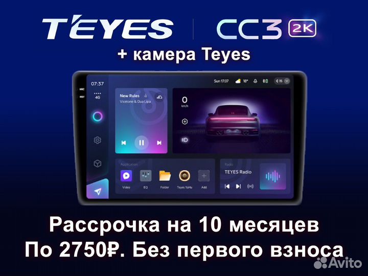 Автомагнитола Teyes CC3 2k Новинка 2023 года