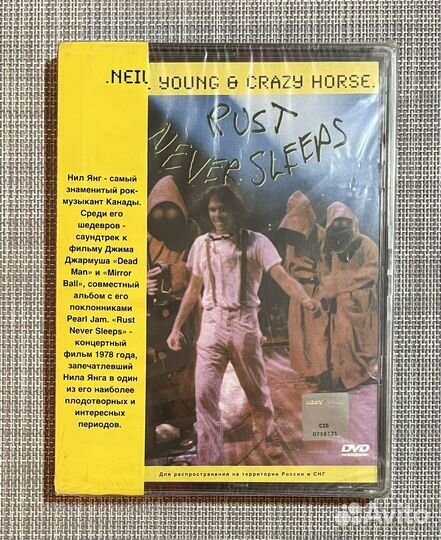 Neil Young & Crazy Horse-Rust Never Sleeps DVD