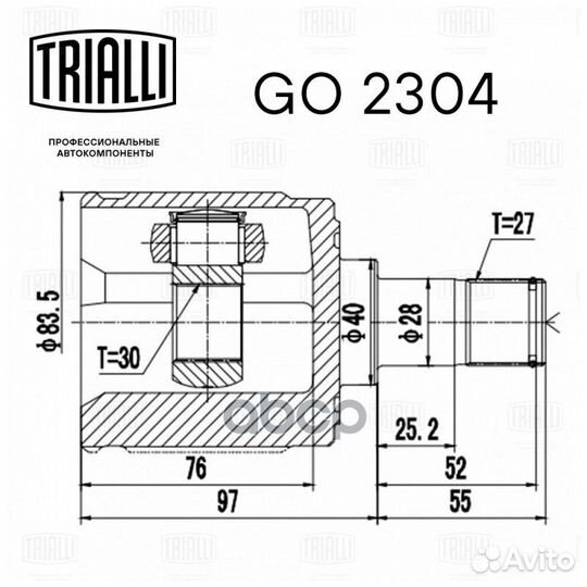 Шрус внутренний Honda Accord 03- 2.0/2.4 MT/AT