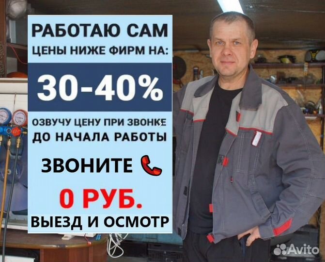 Ремонт Стиральных машин и Ремонт Холодильников