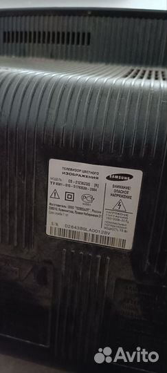 Телевизор бу