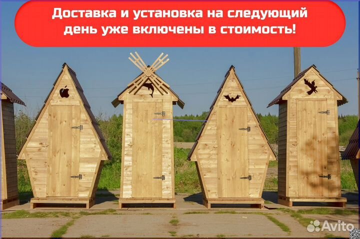 Уличный туалет ART129