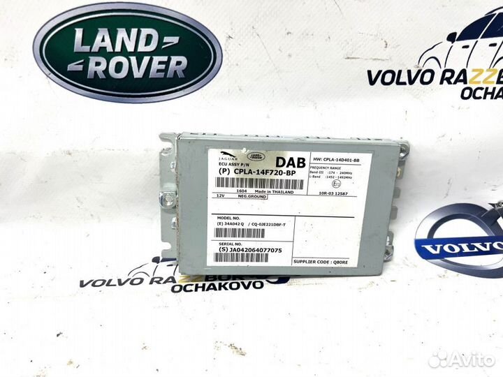 Радио модуль Land Rover Range Rover Vogue L405