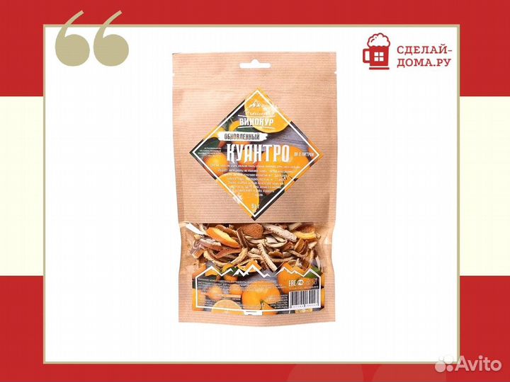 Набор для настоек Алтайский винокур — Клюква